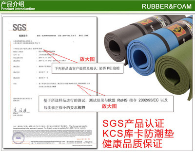 【供應(yīng) 庫(kù)卡 XPE戶外防潮墊/地墊】?jī)r(jià)格,廠家,圖片,墊子、沙灘席,上海潤(rùn)梵橡塑制品-