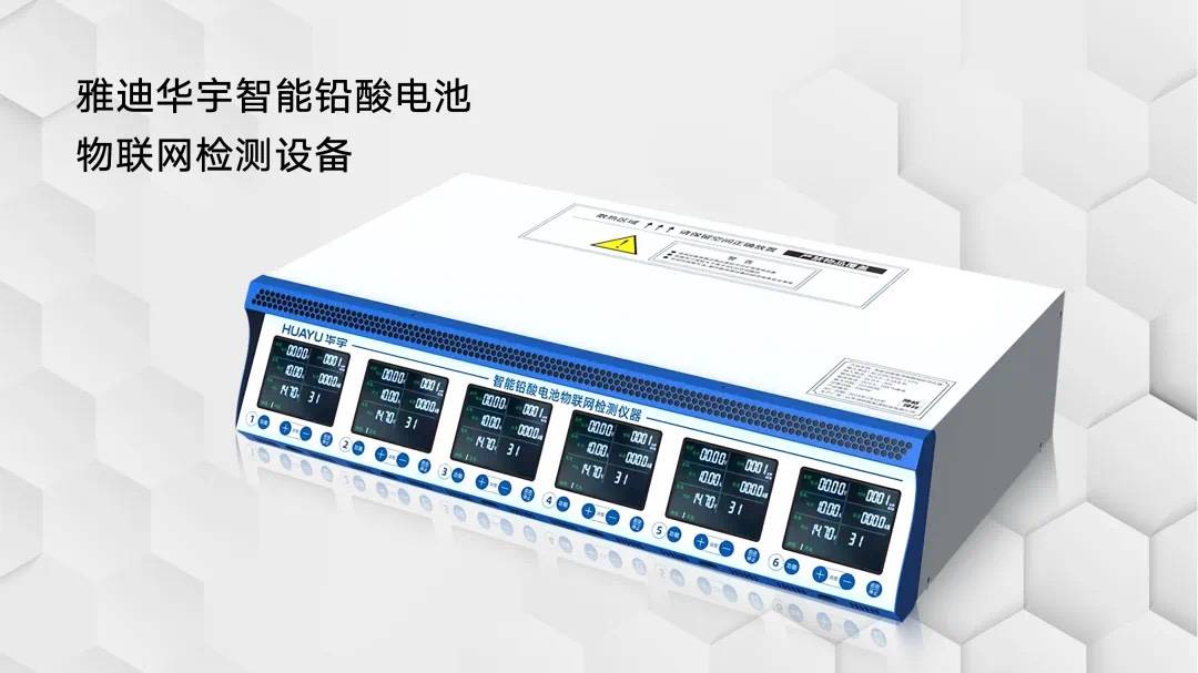 權威媒體聚焦 雅迪華宇電池以創新數據處理服務，樹立電池售后服務新典范