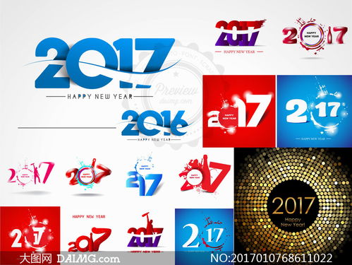 2017數字元素主題創(chuàng)意設計 矢量素材與數字文化創(chuàng)意技術裝備的交融
